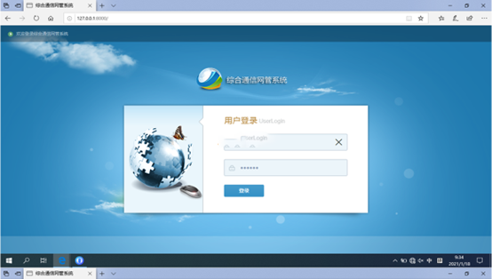  双柏无线通信对讲调度网管系统