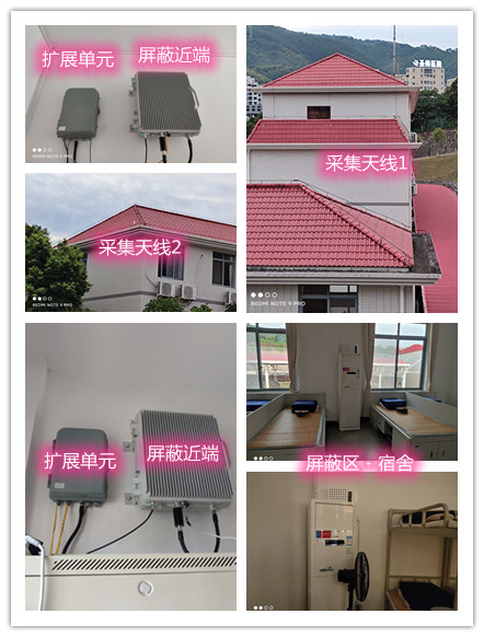  双柏某武警部队宿舍屏蔽案例（数字信令级）