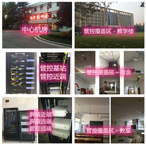  双柏某军事院校管控案例（数字信令级）