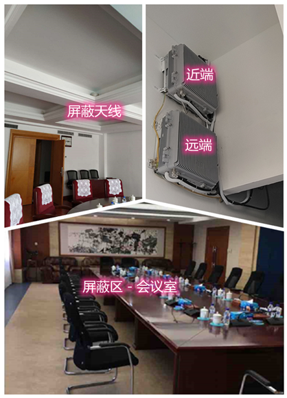  双柏某机关单位会议室屏蔽案例（数字信令级）